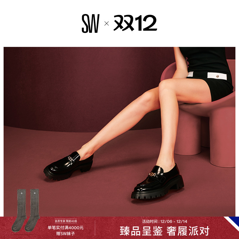 SW早秋新款沟纹厚底粗跟乐福鞋