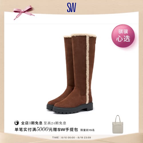 SW圆头厚底毛毛靴雪地长靴