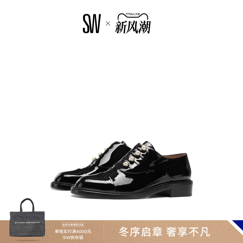 SW早春珍珠低跟乐福鞋