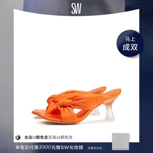 SW夏季高跟交叉系带外穿凉拖鞋