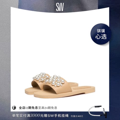 SW2025新款平底外穿拖鞋