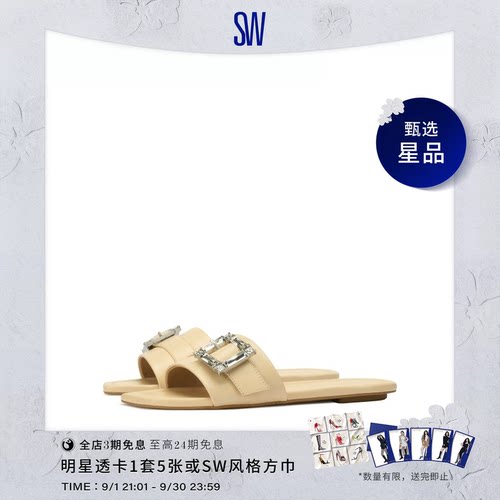 SW夏季新款水晶方扣平底方头拖鞋