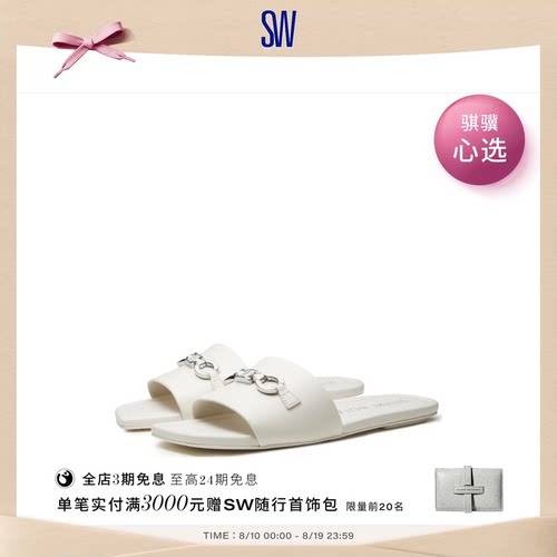 SW春夏平底方头拖鞋女外穿