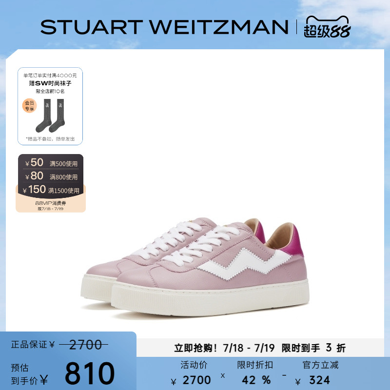 SW夏季厚底运动鞋休闲时尚板鞋