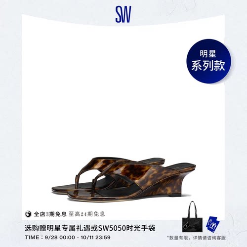 SW春夏露趾坡方头跟鞋女