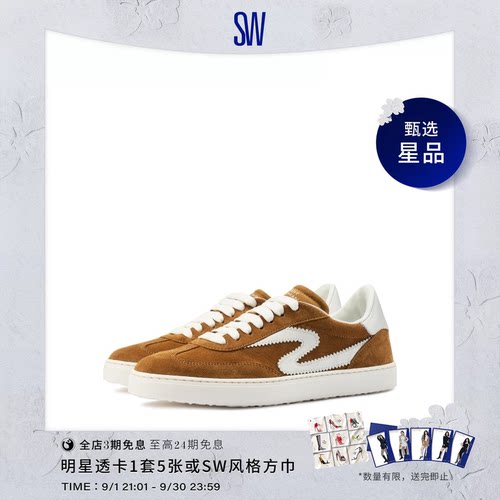 SW平底休闲系带德训鞋运动鞋女