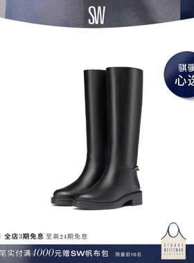 SW SOLUXE CELIA BOOT 扣式低跟圆头厚底长靴女