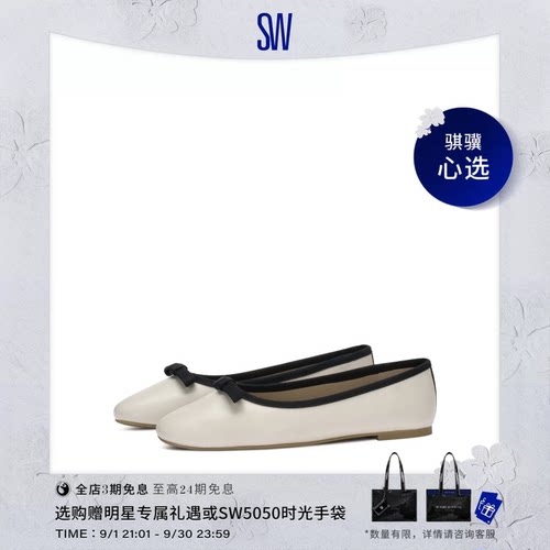 SW蝴蝶结浅口芭蕾舞平底单鞋