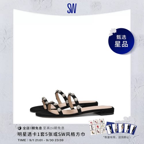 SW春夏圆头平低凉鞋拖鞋女