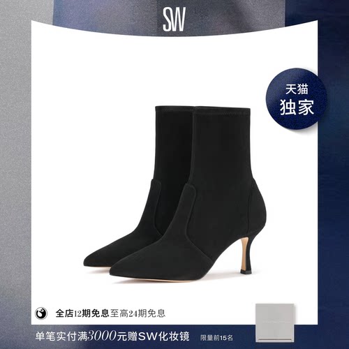 SW弹力靴尖头细高跟袜靴短靴女