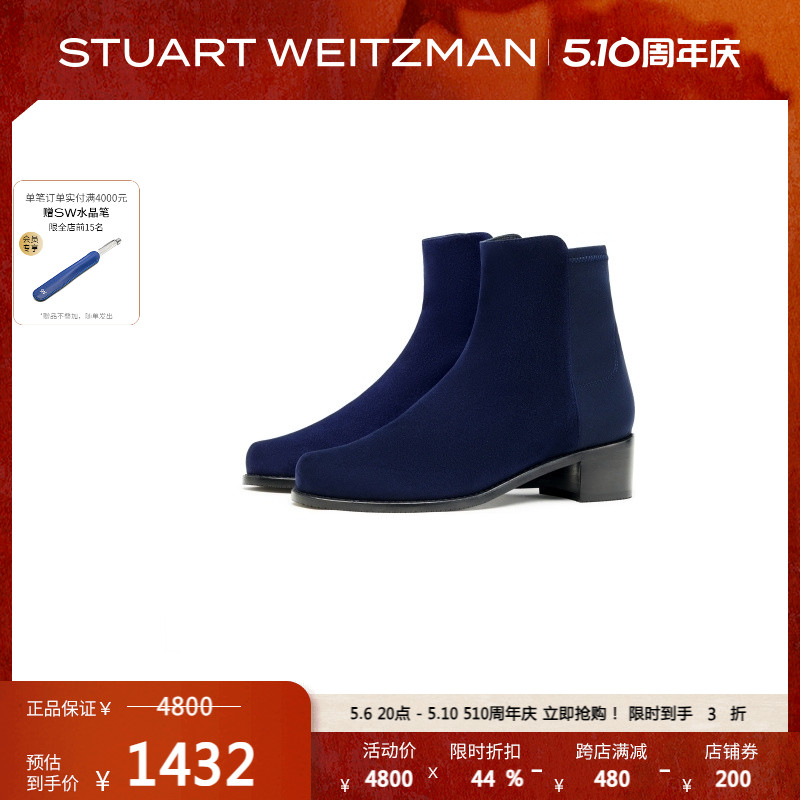 Stuart Weitzman/SW EASYON RESERVE 春季粗跟短靴女踝靴弹力靴 女鞋 时装靴 原图主图