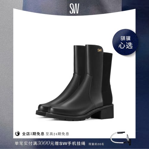 SW沟纹厚底粗方跟短筒靴