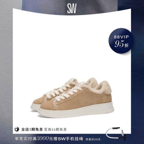 SW厚底圆头毛毛鞋运动鞋女