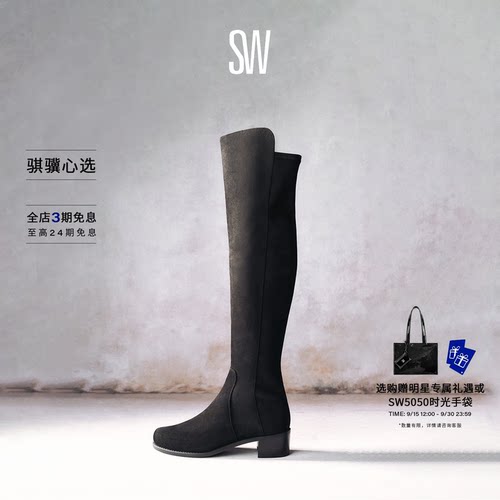 SW秋冬经典RESERVE过膝靴