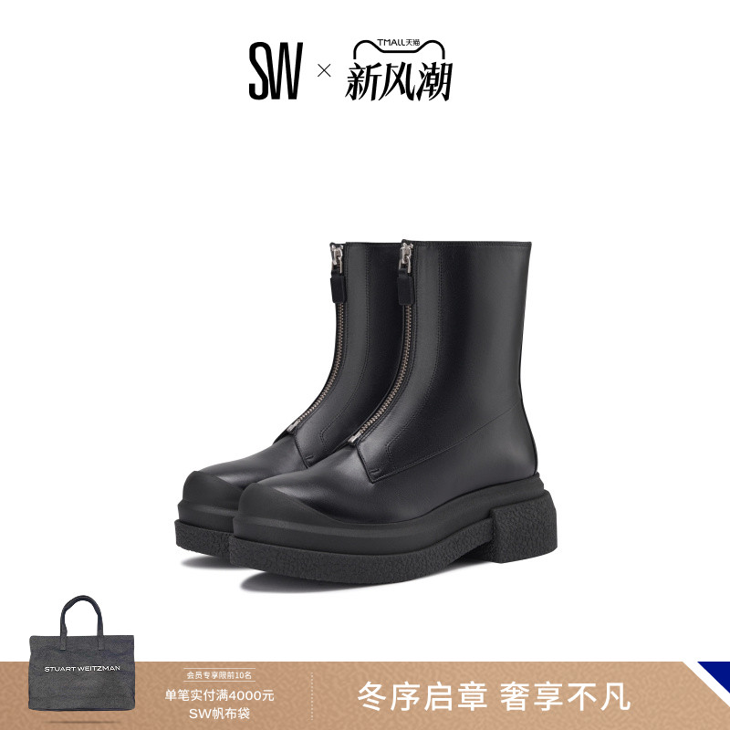 SW早秋新品运动风圆头厚底短靴