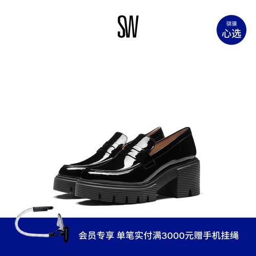 SW早春厚底粗跟乐福鞋制服鞋女
