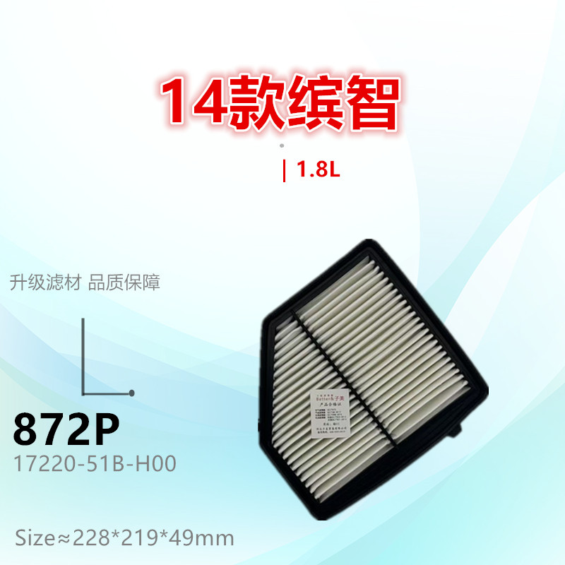 子美净化空气滤芯缤智