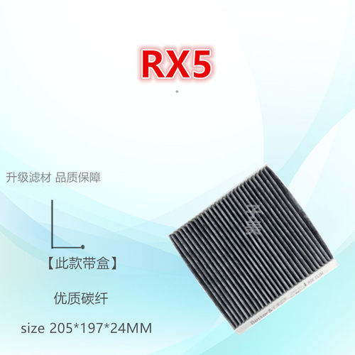适配名爵MG/GS锐腾/荣威RX5 eRX5空调滤芯清器冷气格专用保养配件