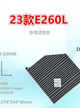 D206K适配奔驰23款C200L C43 CLE260 E300L GLC260 空调滤芯清器