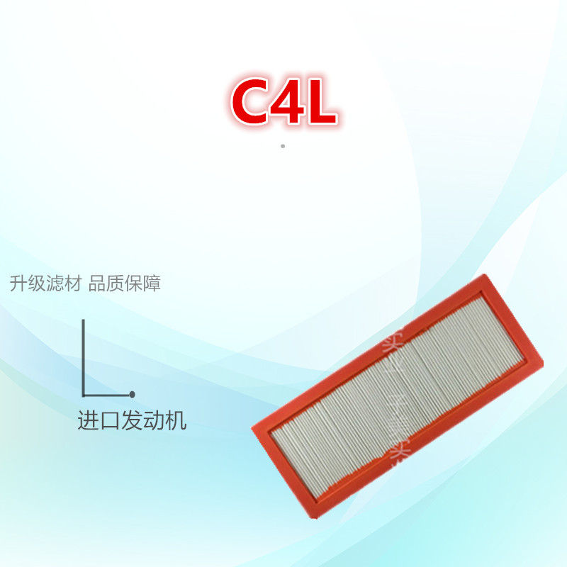 适配 标致3008 308CC雪铁龙C4L DS4 DS5 1.6T空气滤芯清器空气格