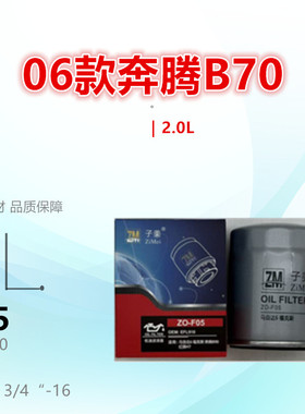 F05适配奔腾T33 T77 T90 T99 X55 X80 B50 B70 B90 悦意07 M9机滤