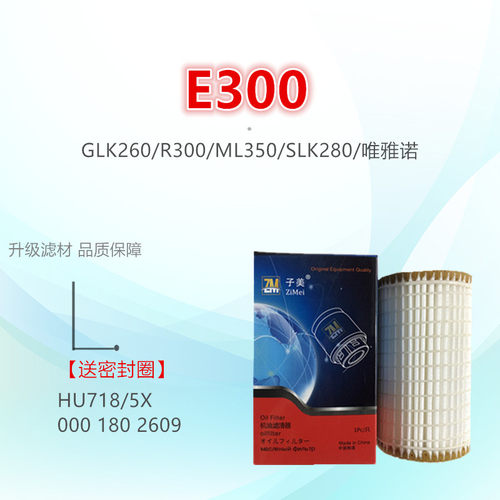 适配奔驰E300唯雅诺GLK260 ML350 R300威霆SLK280机油滤芯格清器