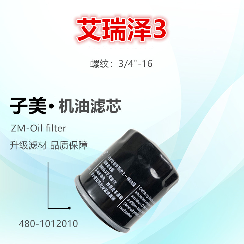 适配机油滤芯A5E3E5X1