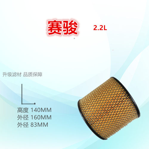 长城适配2.4L柴油滤清器