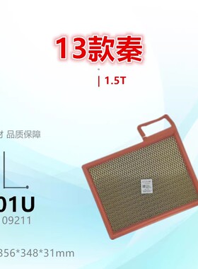 C601U适配比亚迪 15款秦 秦100 宋DM 1.5T插混 空气滤芯清器
