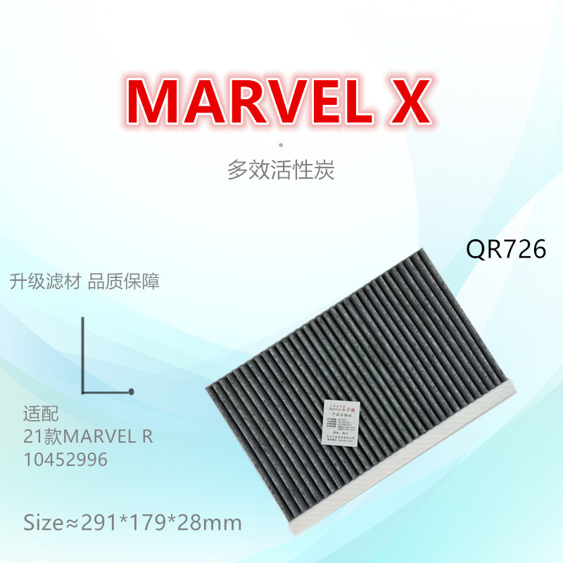 子美净化空调滤芯marvelX