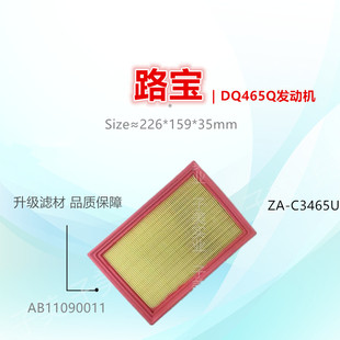 适配哈飞路宝465 智尚S30  S35 小贵族 空气滤芯清器格