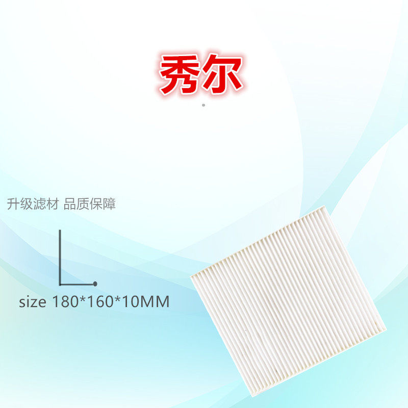 适配 起亚 秀尔 1.6L 2.0L 空调滤芯清器 冷气格