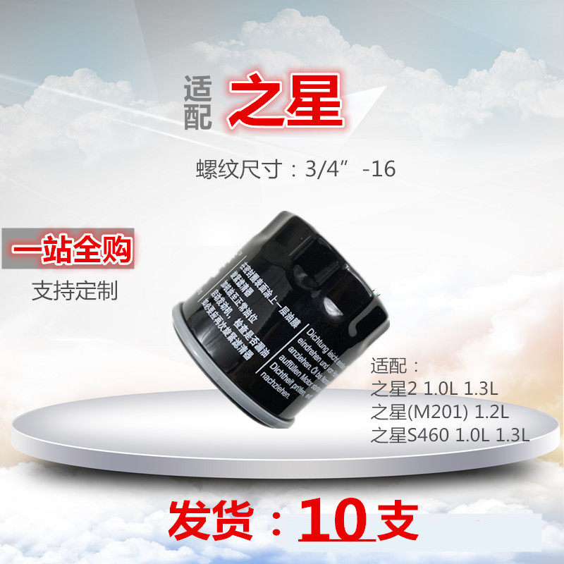 适配长安之星237S460星卡