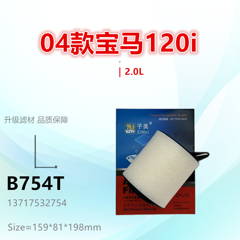 子美净化116i空气滤芯