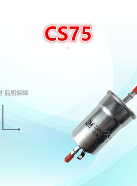 适配长安CS75CS85CS95睿骋CC