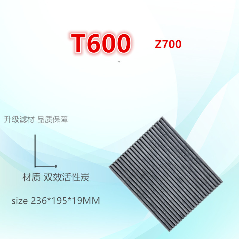 众泰适配汉腾空调滤芯