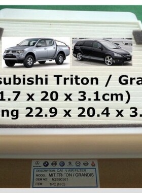 【整件100个】适配MITSUBISH I TRITON GRANDIS 217*200*31