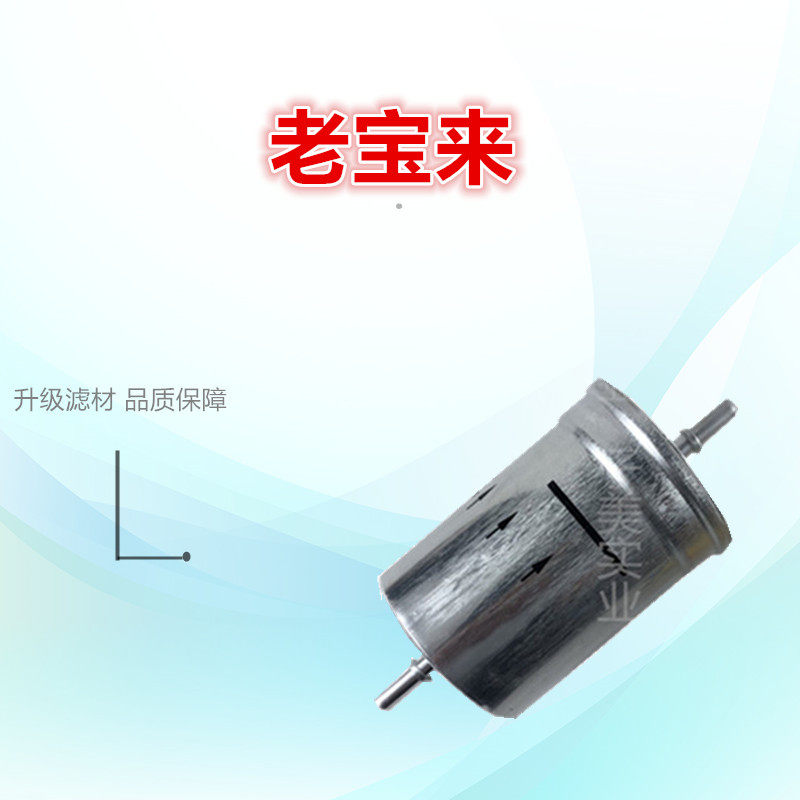 适配01-10款甲壳虫帕萨特新领驭高尔夫4老宝来汽滤汽油滤芯格清器
