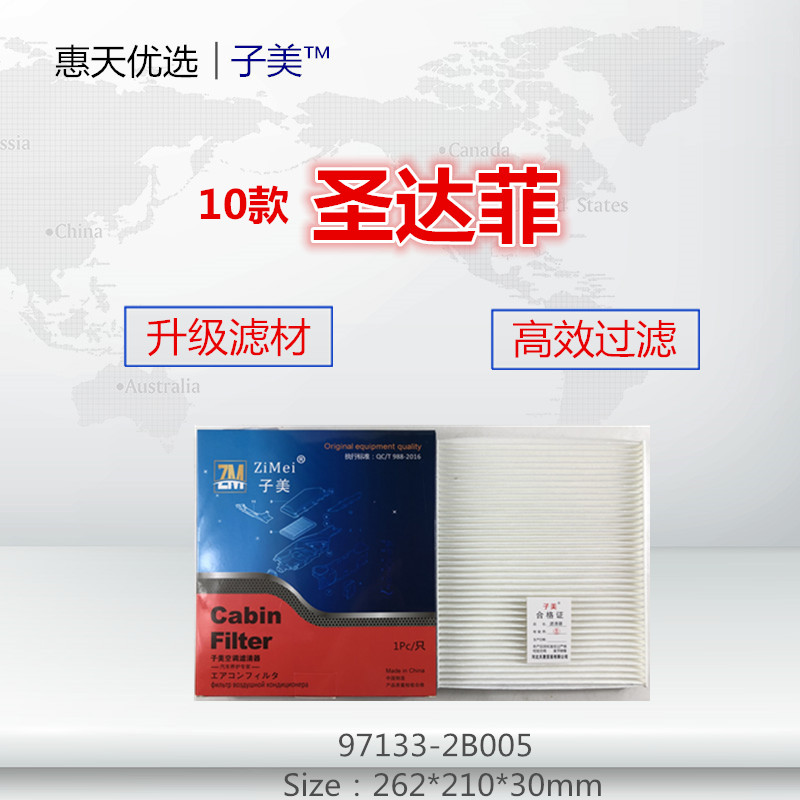 Adaptation modern 10-12 New Santa Fe New Shengda 2.4 Air conditioner filter core Cabin Air Filterin the Car/Articles/Fitting/Refit , Auto Parts and Accessories , Filter , Air filter  category - from Buy2taobao.com to provide professional Taobao agent buy service