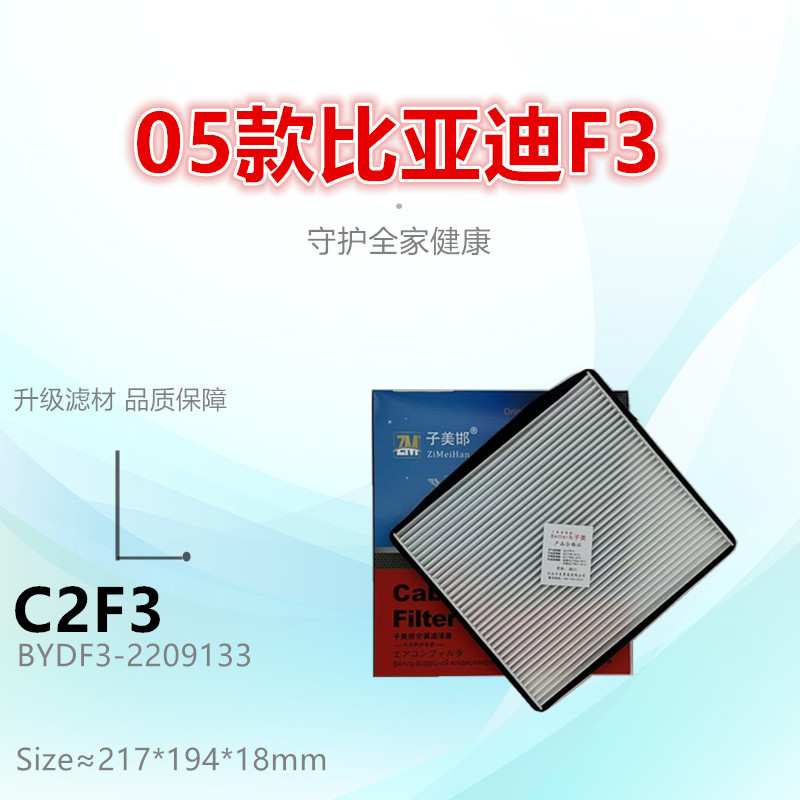 子美过滤远景花冠空调滤芯