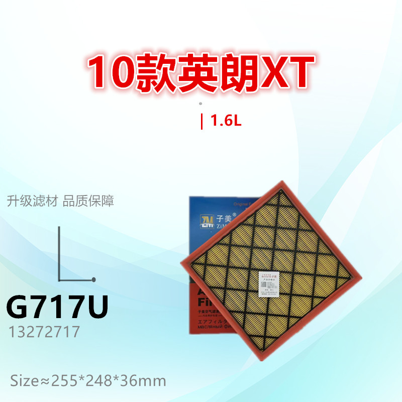 过滤子美科鲁兹空气滤芯