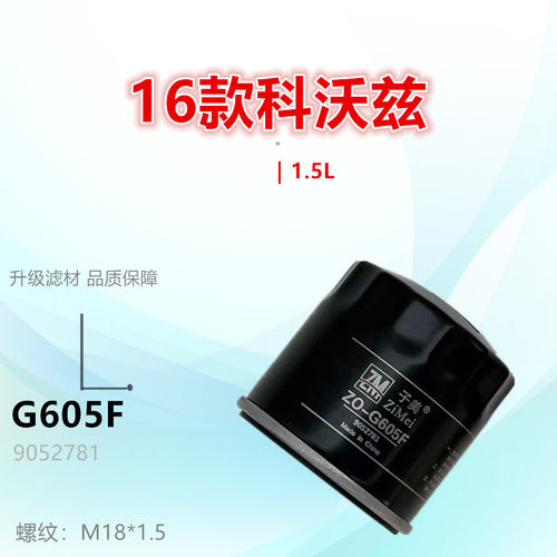 净化机油滤芯子美科沃兹