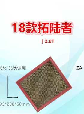 C061U适配福田大将军 风景G5 将军F9 拓陆者 征服者 空气滤芯清器