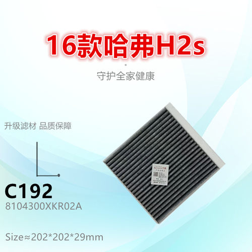 子美净化H2S空调滤芯