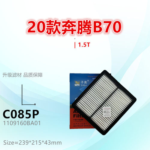 子美净化空气滤芯B70