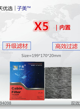 适配 宝马X5 X6内置空调滤芯E70E713.0si 320 50ix内循环空调格