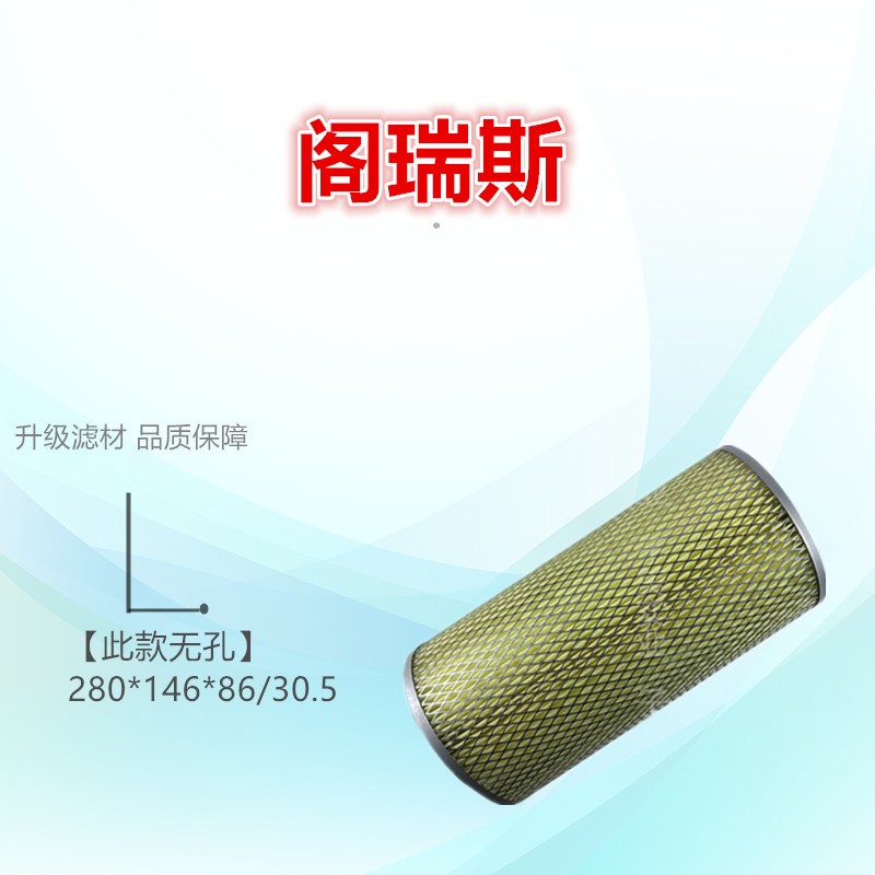 适配金杯 格瑞斯 阁瑞斯 大海狮 快运 2.0空气滤芯清器进气格滤网