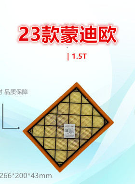 F060U适配福特23款蒙迪欧 冒险家 1.5T 2.0T空气滤芯