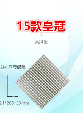 1029适配15款新皇冠GS200T GS300h 奔腾B70 NAT 空调滤芯清器格