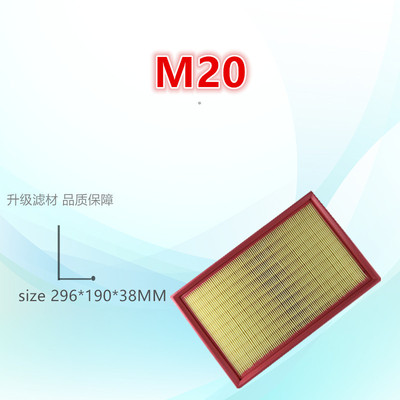 适配威旺M20/M30幻速S2/S3/H2/H3 1.5空气滤芯清器进气格保养配件